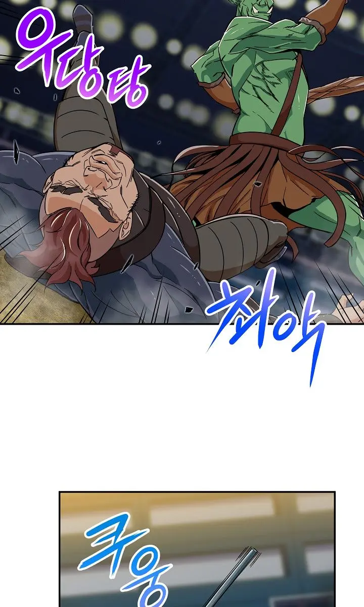 My Dad Is Too Strong Chapter 11 Page 28