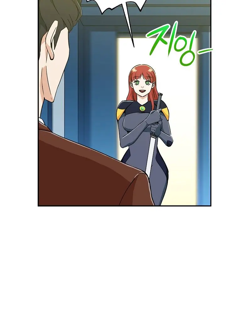 My Dad Is Too Strong Chapter 11 Page 76