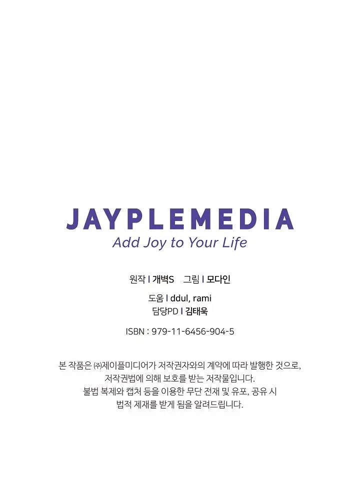 My Dad Is Too Strong Chapter 11 Page 88