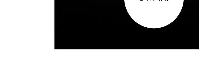 My Dad Is Too Strong Chapter 12 Page 21