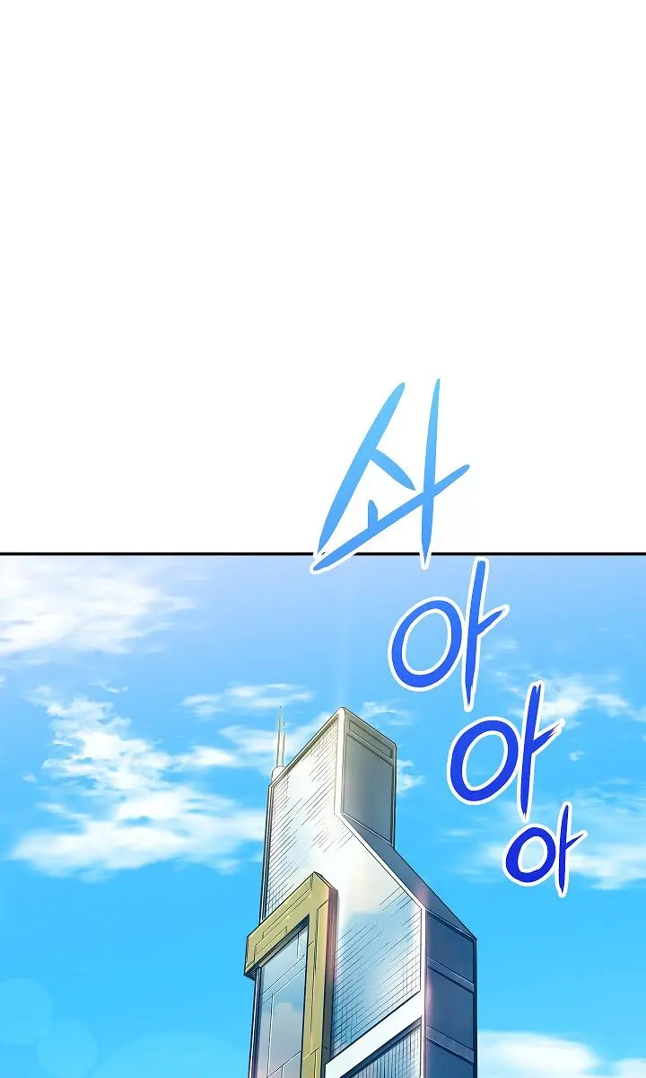 My Dad Is Too Strong Chapter 12 Page 40