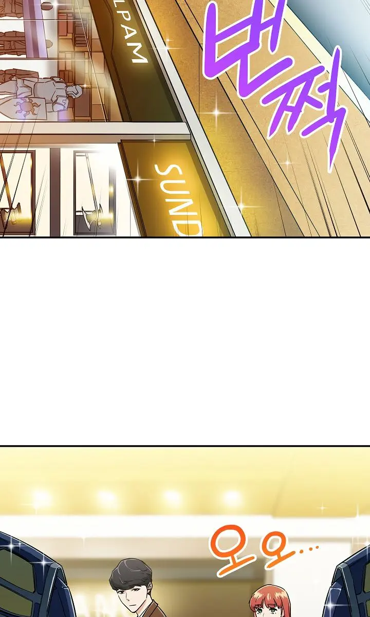 My Dad Is Too Strong Chapter 12 Page 44