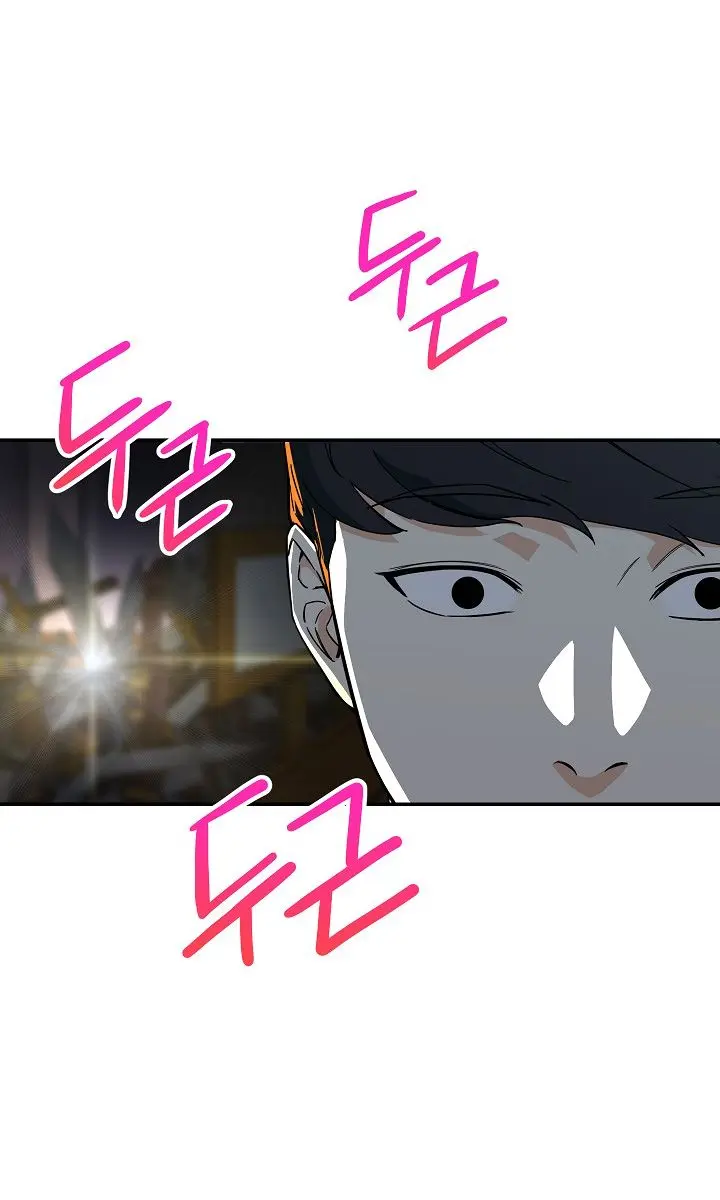 My Dad Is Too Strong Chapter 12 Page 68