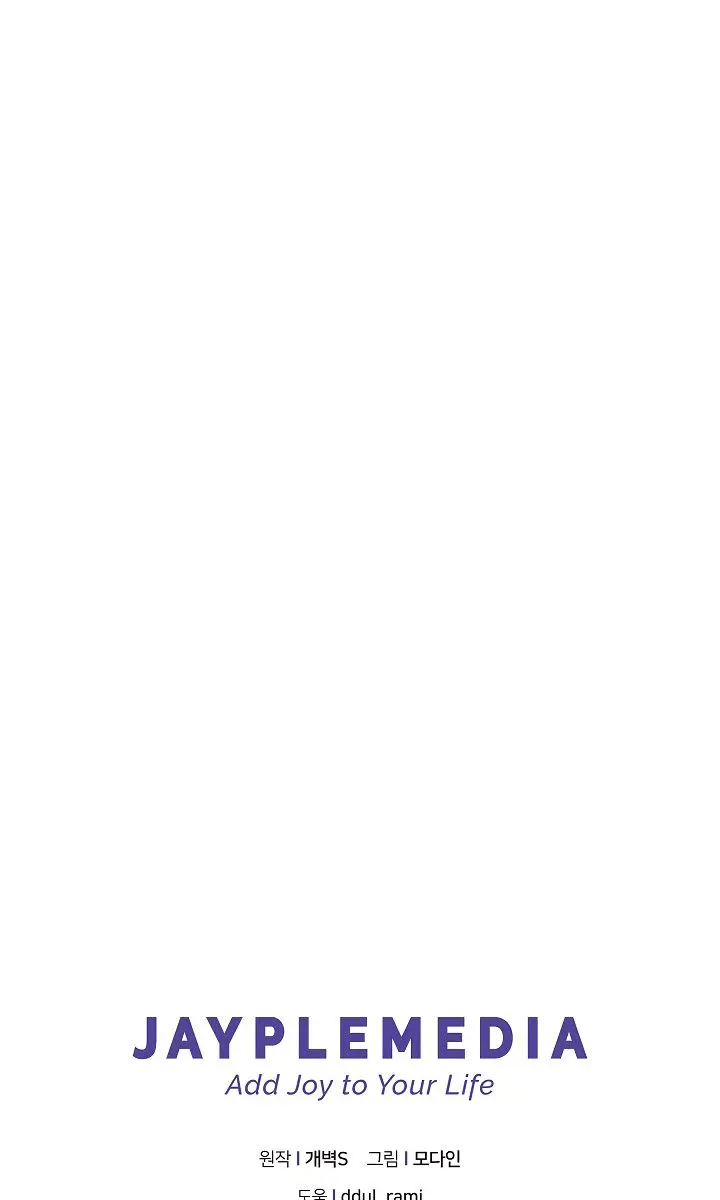 My Dad Is Too Strong Chapter 12 Page 75