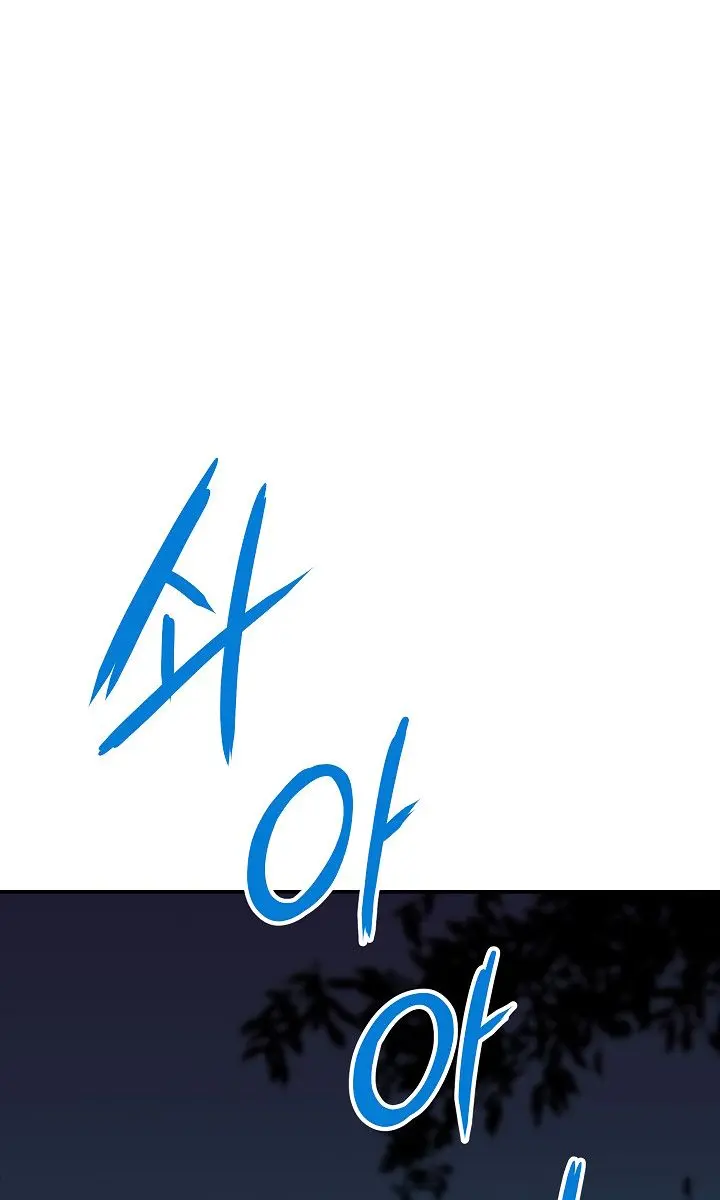 My Dad Is Too Strong Chapter 13 Page 20