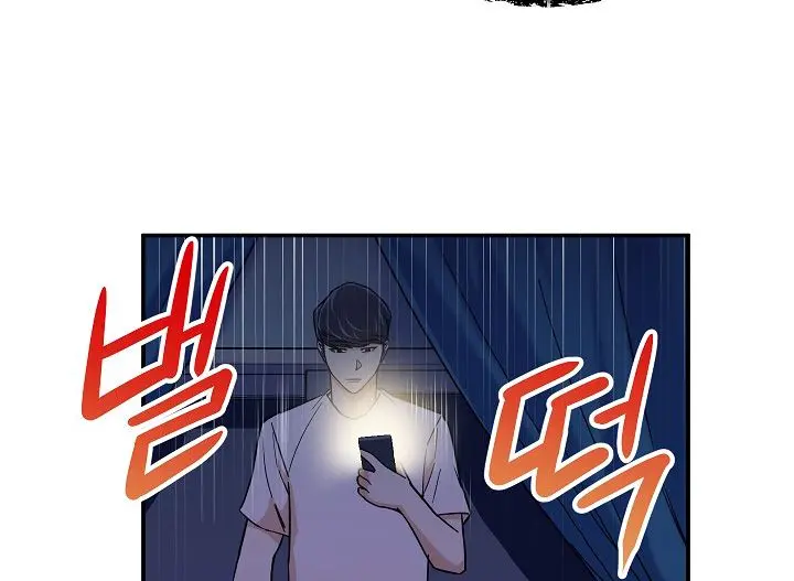 My Dad Is Too Strong Chapter 13 Page 57