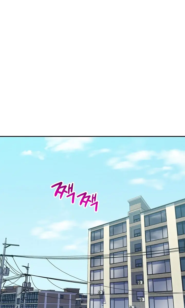 My Dad Is Too Strong Chapter 13 Page 72