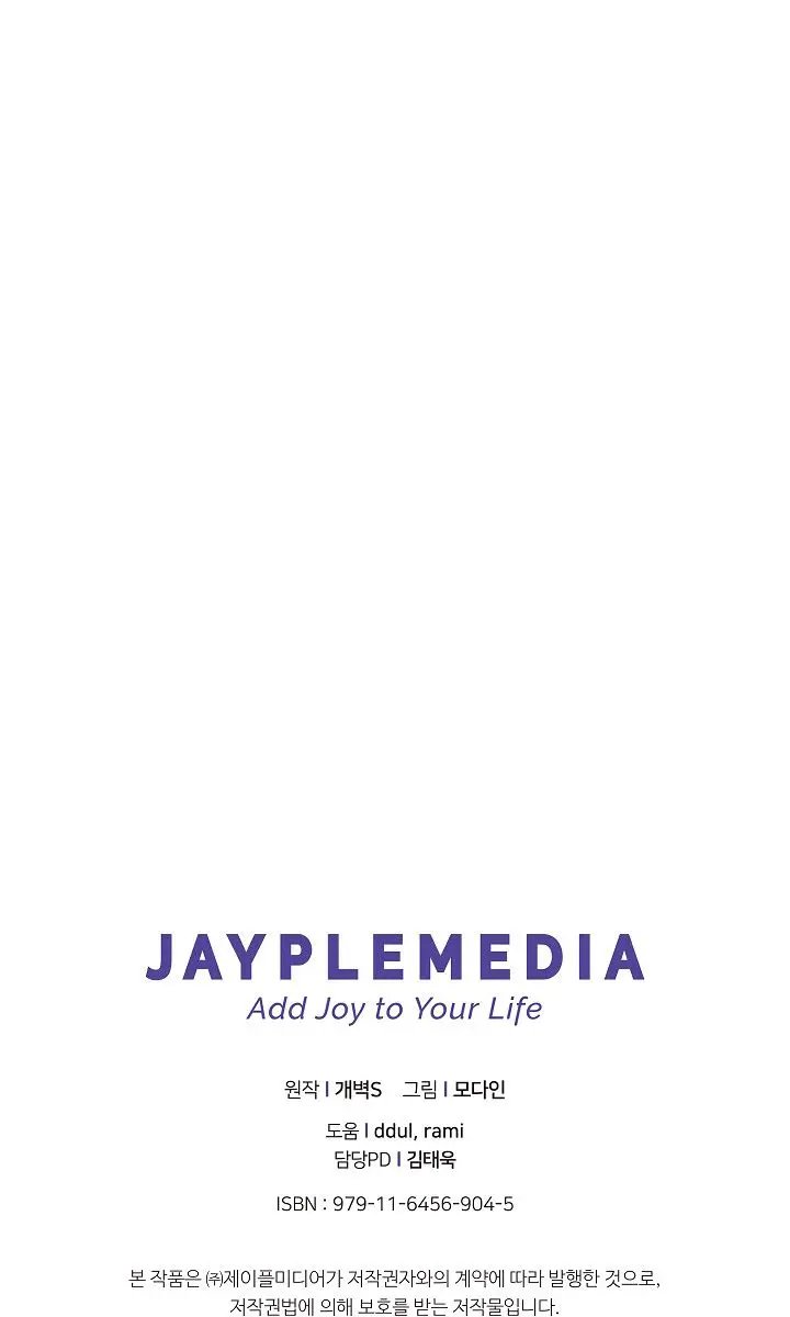 My Dad Is Too Strong Chapter 13 Page 78