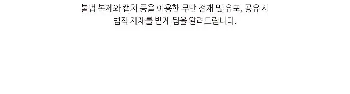 My Dad Is Too Strong Chapter 13 Page 79