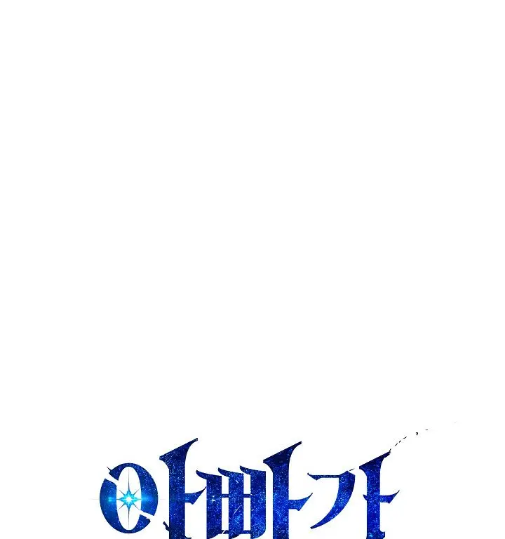 My Dad Is Too Strong Chapter 14 Page 5