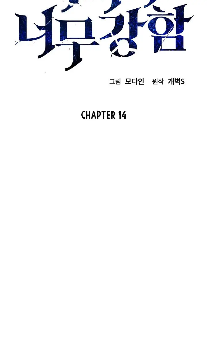 My Dad Is Too Strong Chapter 14 Page 6