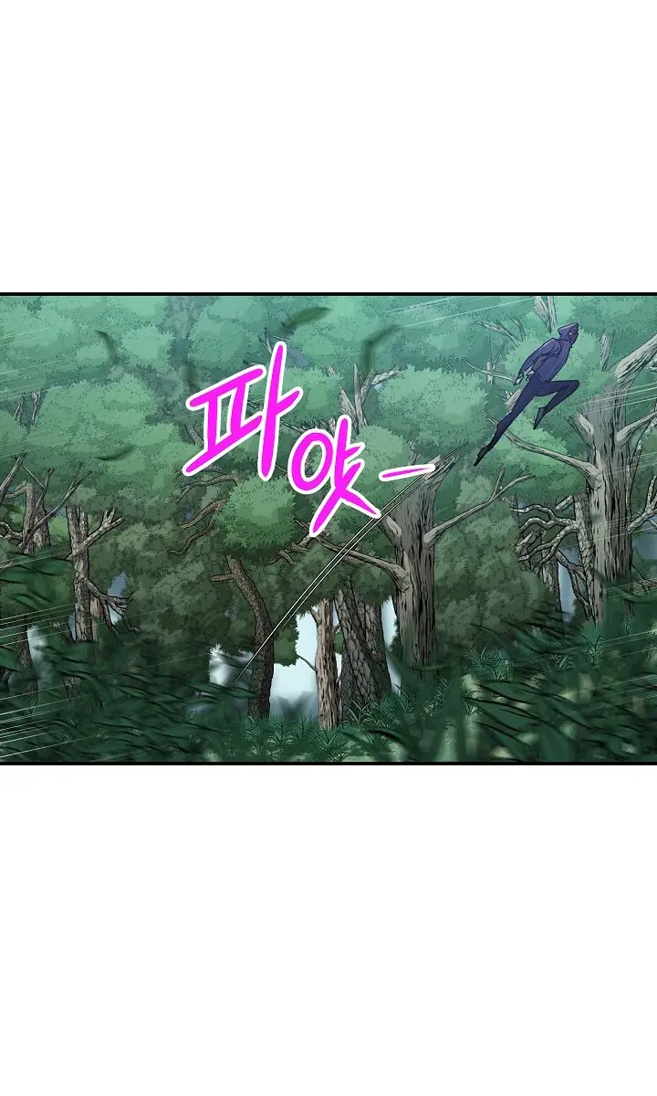 My Dad Is Too Strong Chapter 14 Page 10