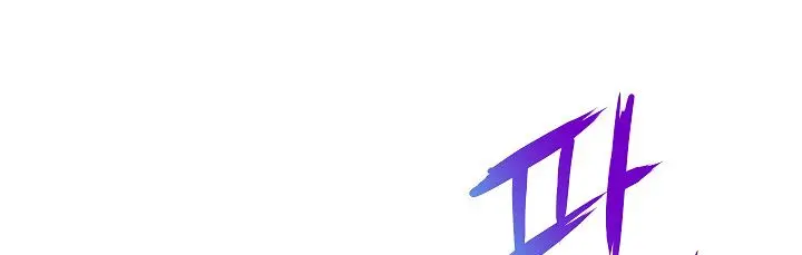 My Dad Is Too Strong Chapter 14 Page 21