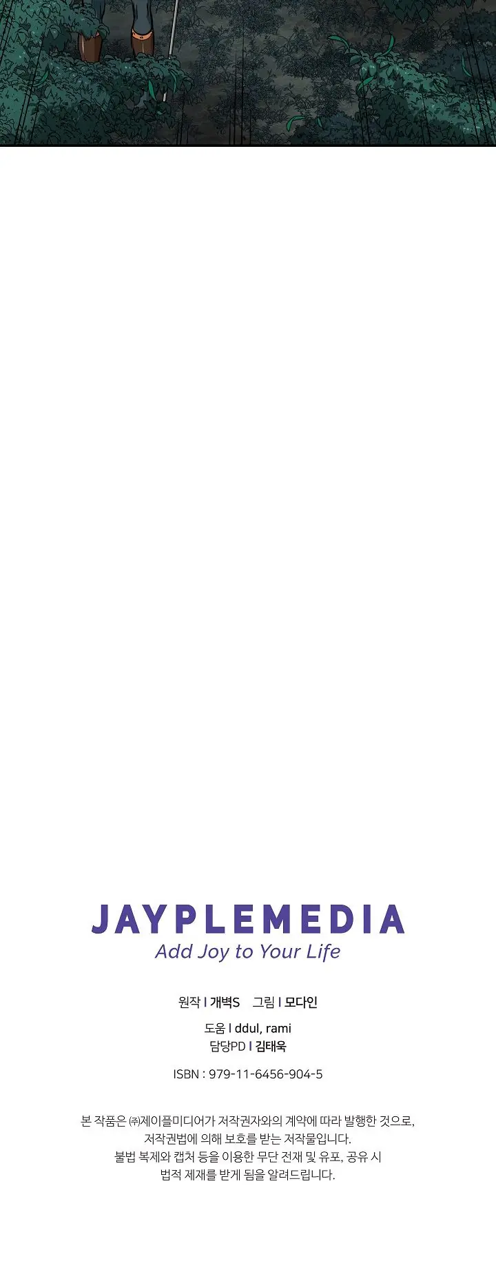 My Dad Is Too Strong Chapter 14 Page 79