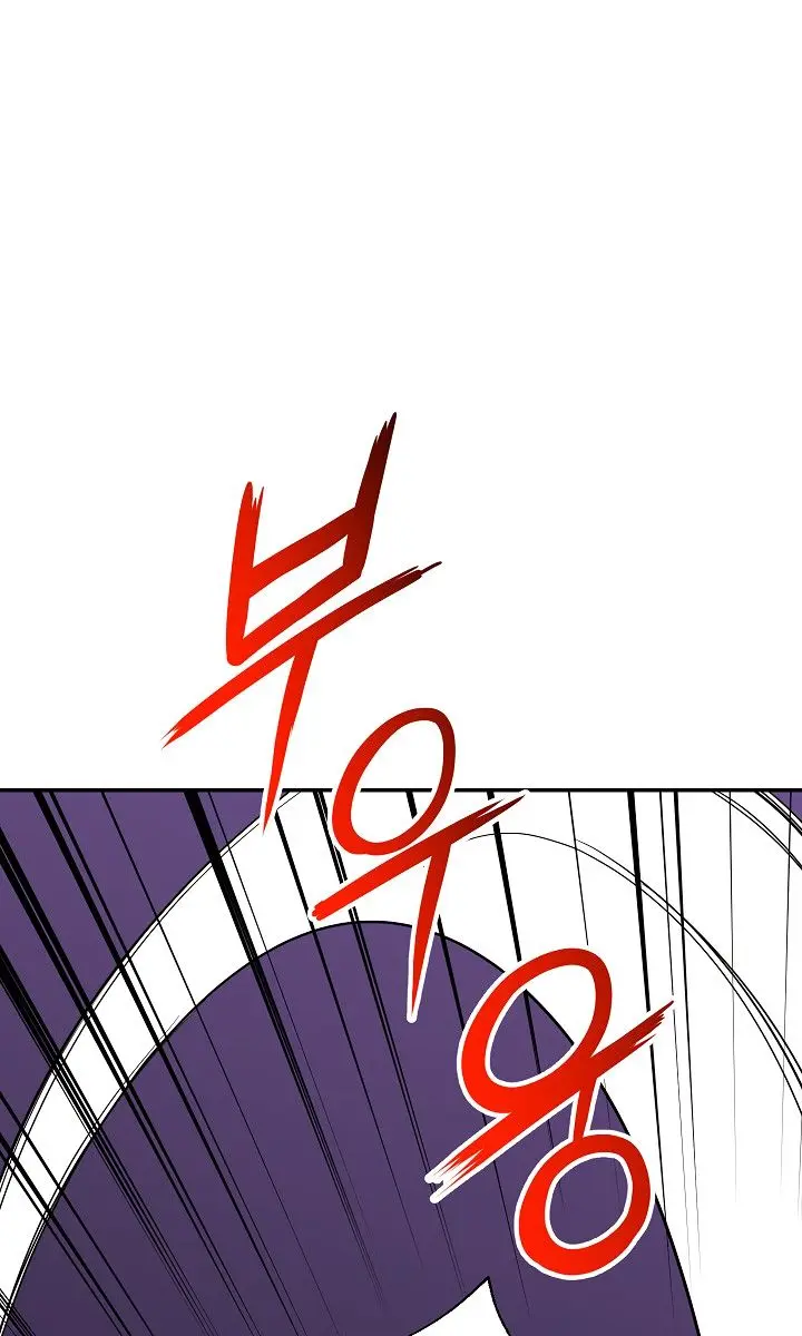 My Dad Is Too Strong Chapter 15 Page 26