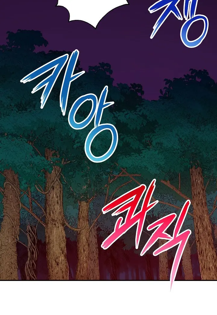 My Dad Is Too Strong Chapter 15 Page 65