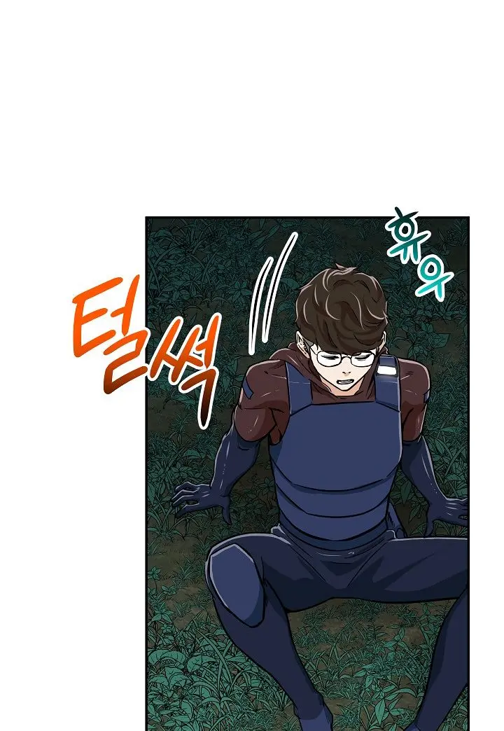 My Dad Is Too Strong Chapter 15 Page 69