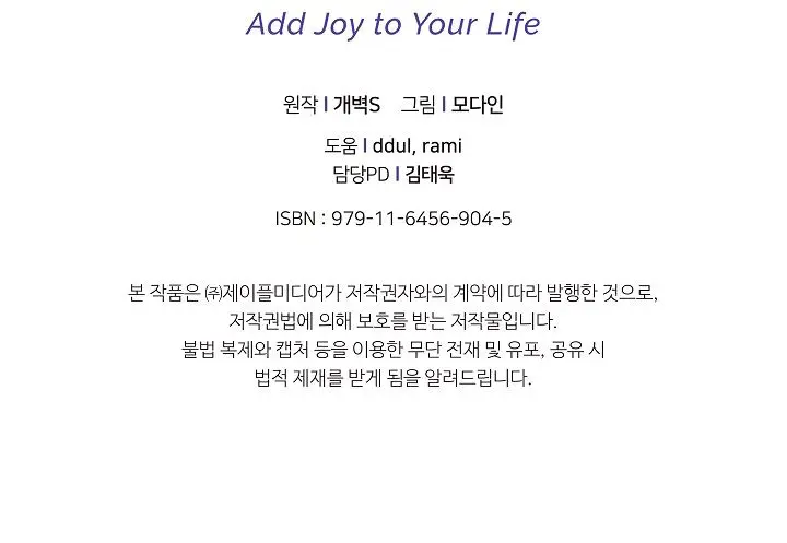 My Dad Is Too Strong Chapter 15 Page 82