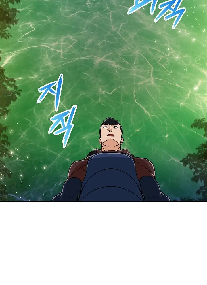 My Dad Is Too Strong Chapter 16 Page 43