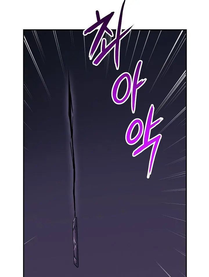 My Dad Is Too Strong Chapter 16 Page 53