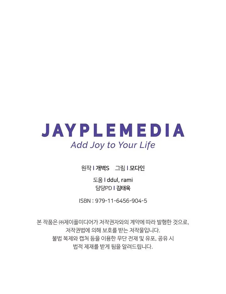 My Dad Is Too Strong Chapter 16 Page 85