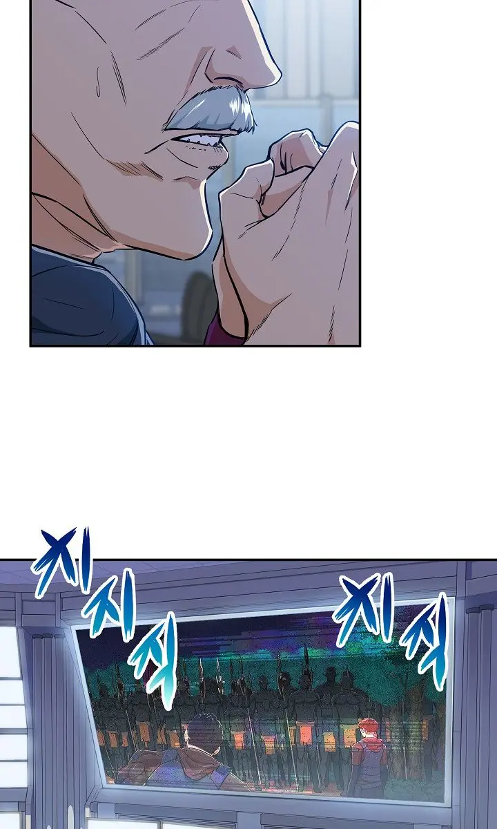 My Dad Is Too Strong Chapter 17 Page 8