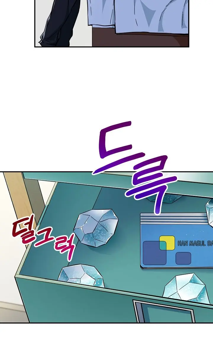 My Dad Is Too Strong Chapter 17 Page 41