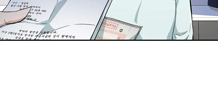 My Dad Is Too Strong Chapter 17 Page 53