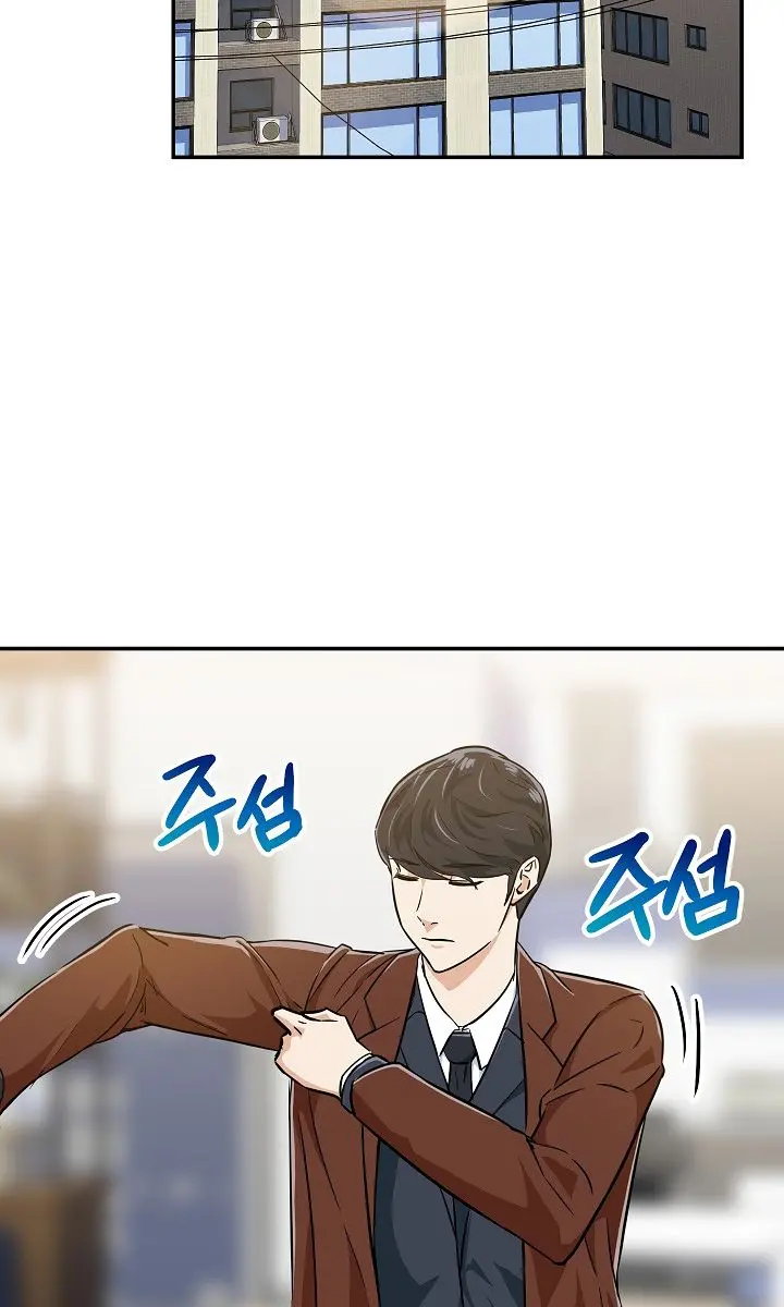 My Dad Is Too Strong Chapter 17 Page 70