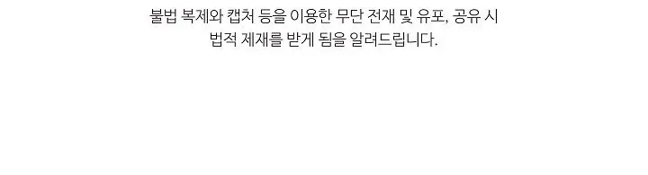 My Dad Is Too Strong Chapter 17 Page 82