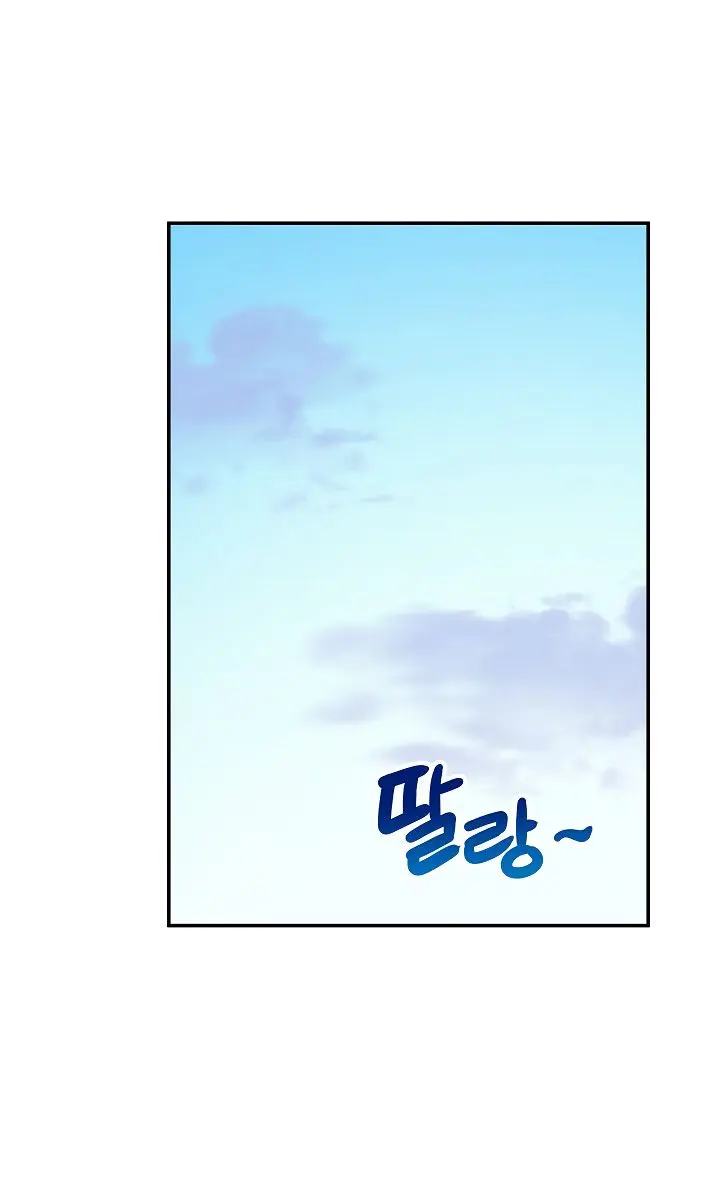 My Dad Is Too Strong Chapter 18 Page 38