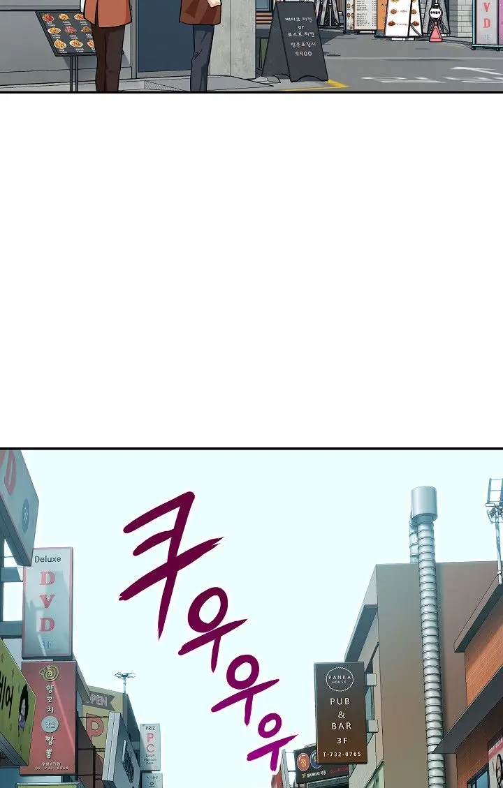 My Dad Is Too Strong Chapter 18 Page 44