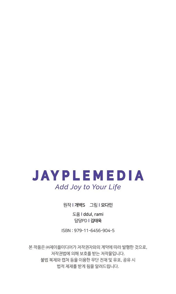 My Dad Is Too Strong Chapter 18 Page 72