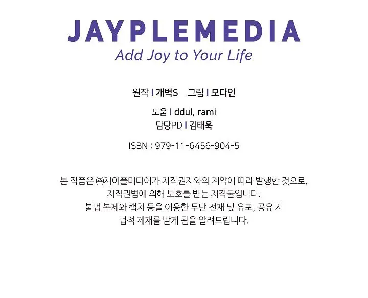 My Dad Is Too Strong Chapter 19 Page 76