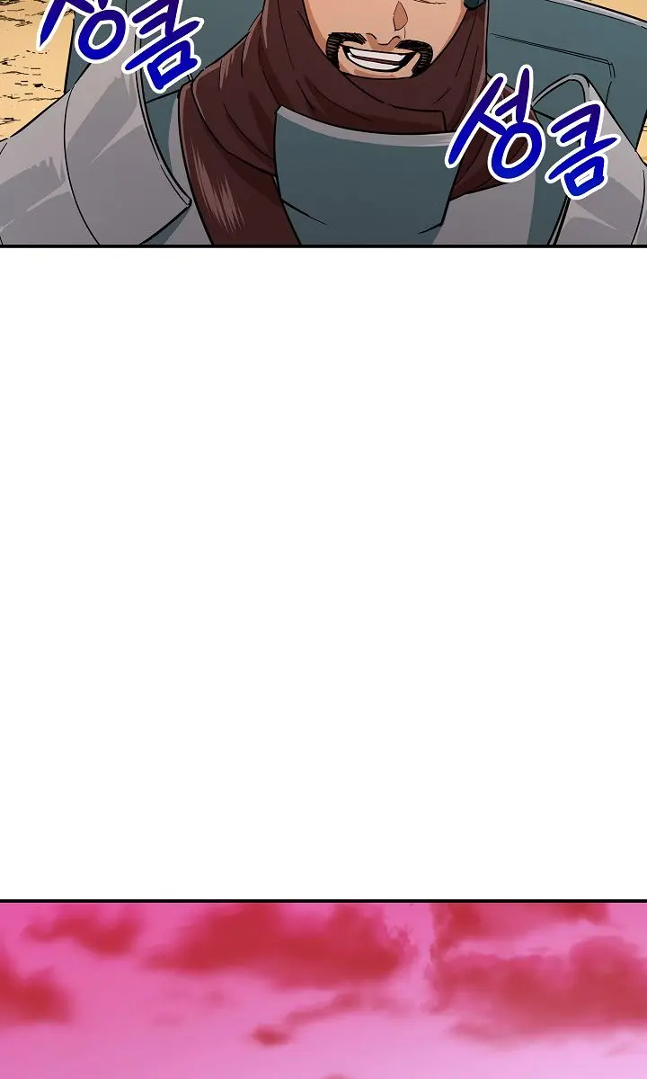 My Dad Is Too Strong Chapter 20 Page 21