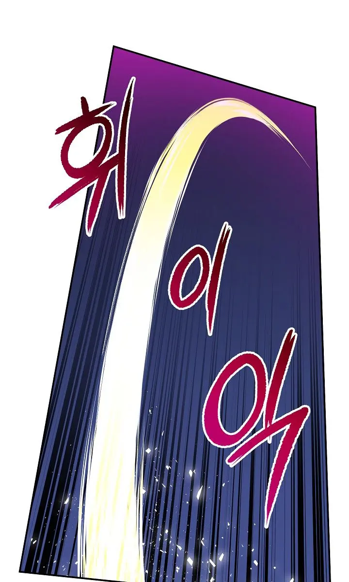 My Dad Is Too Strong Chapter 20 Page 44