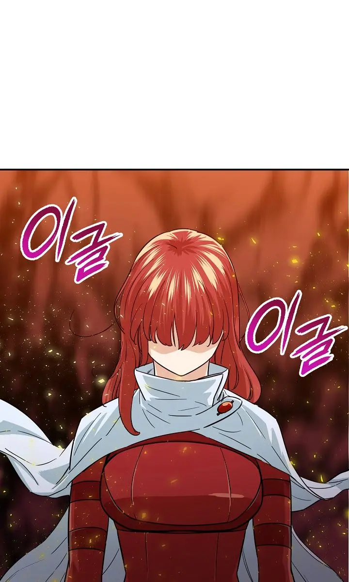 My Dad Is Too Strong Chapter 20 Page 80