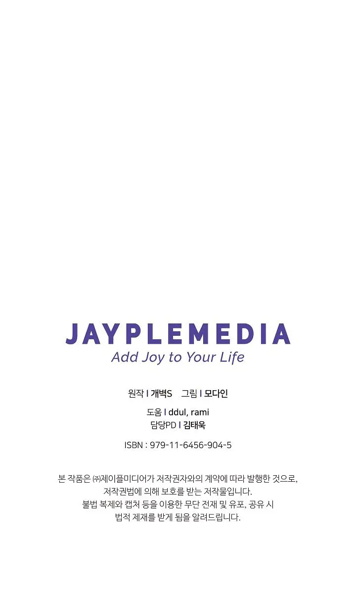 My Dad Is Too Strong Chapter 20 Page 82