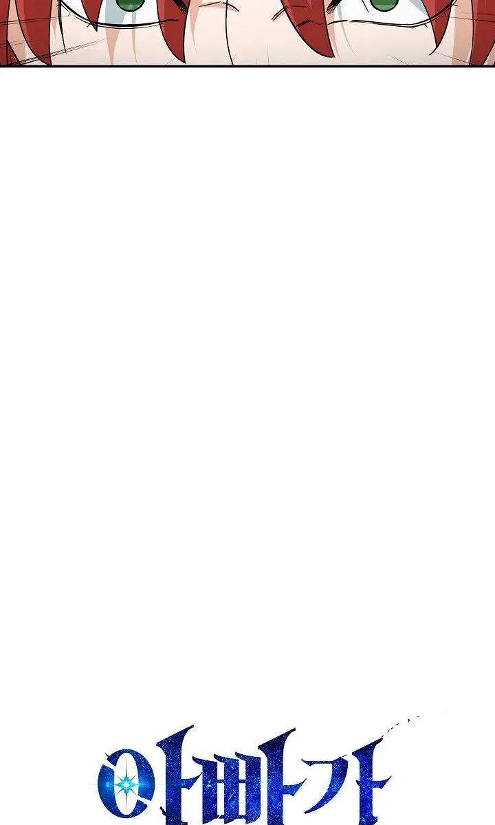 My Dad Is Too Strong Chapter 21 Page 4