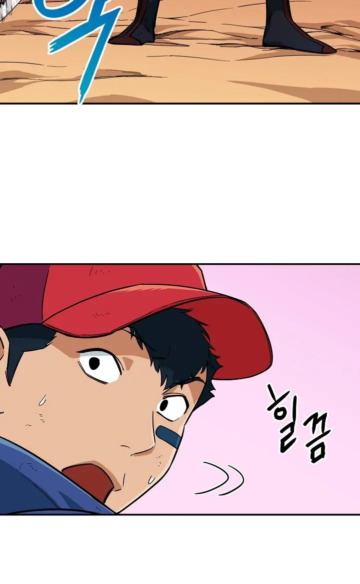 My Dad Is Too Strong Chapter 21 Page 28