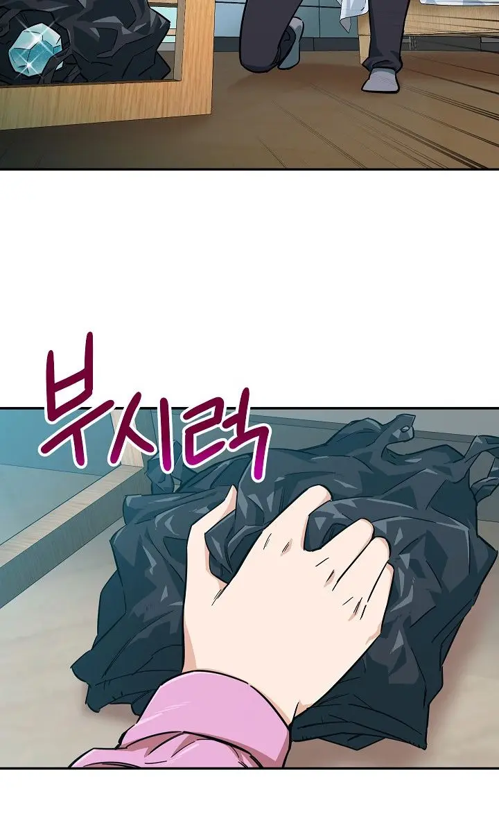 My Dad Is Too Strong Chapter 21 Page 69