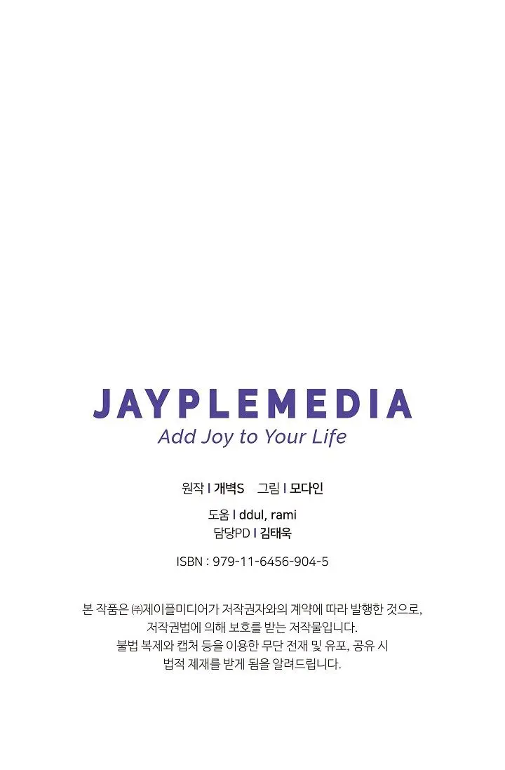 My Dad Is Too Strong Chapter 21 Page 73