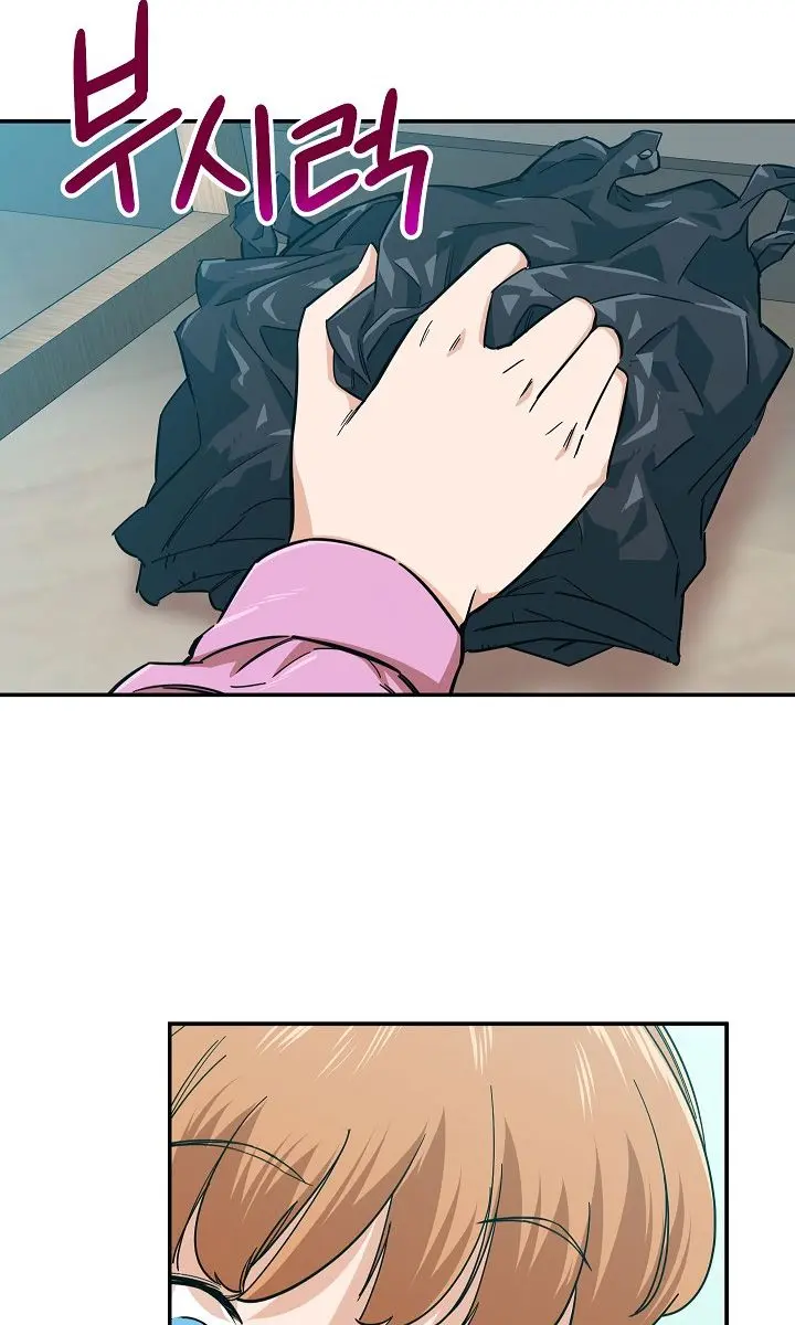 My Dad Is Too Strong Chapter 22 Page 3