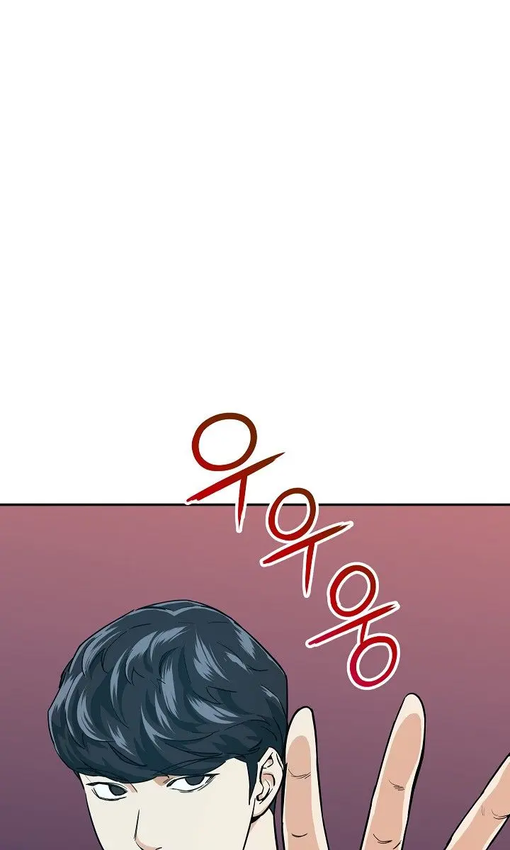 My Dad Is Too Strong Chapter 22 Page 54