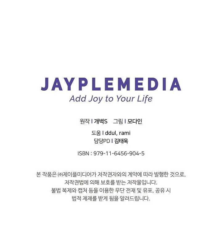 My Dad Is Too Strong Chapter 22 Page 85