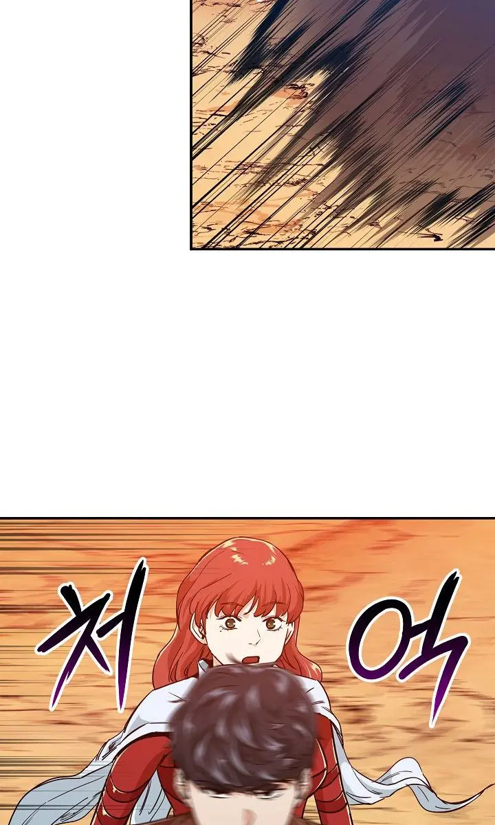 My Dad Is Too Strong Chapter 23 Page 20