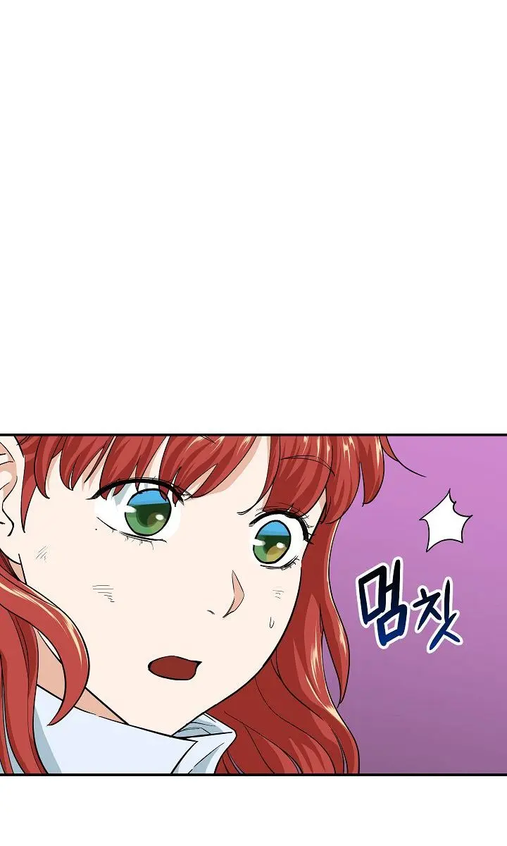 My Dad Is Too Strong Chapter 23 Page 30