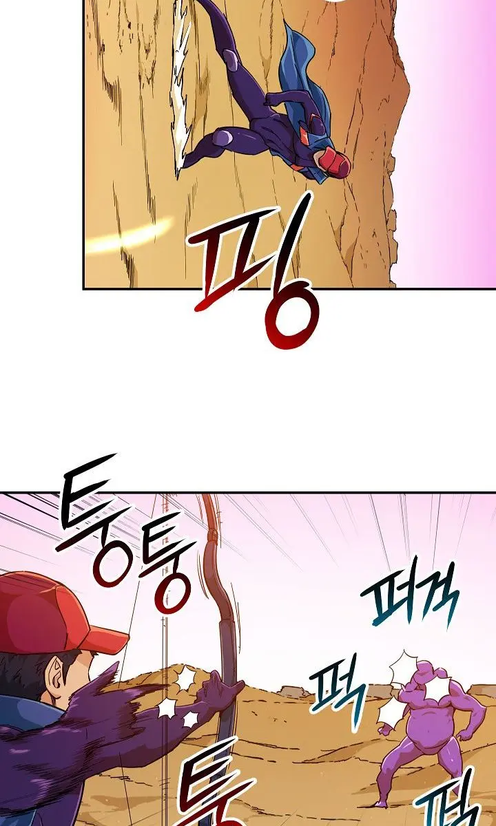 My Dad Is Too Strong Chapter 23 Page 72