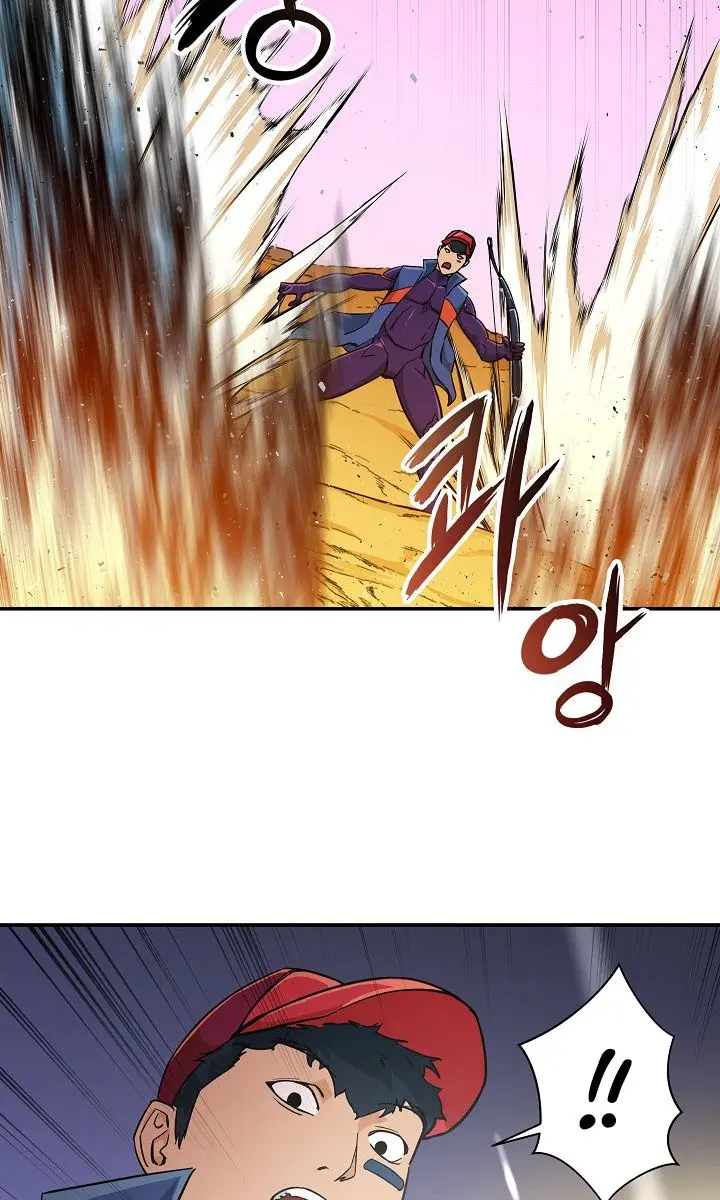 My Dad Is Too Strong Chapter 23 Page 79