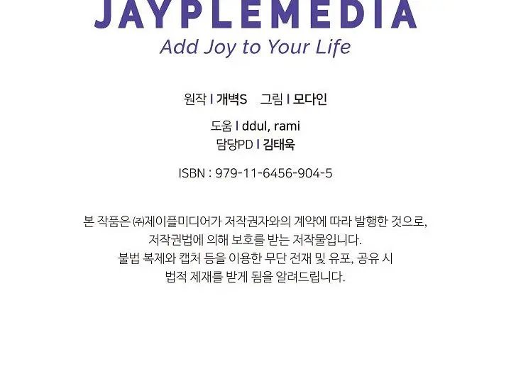 My Dad Is Too Strong Chapter 23 Page 88